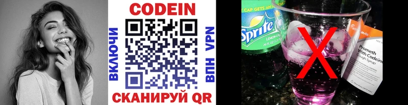 Купить  Балабаново  Codein напиток Lean (лин) 